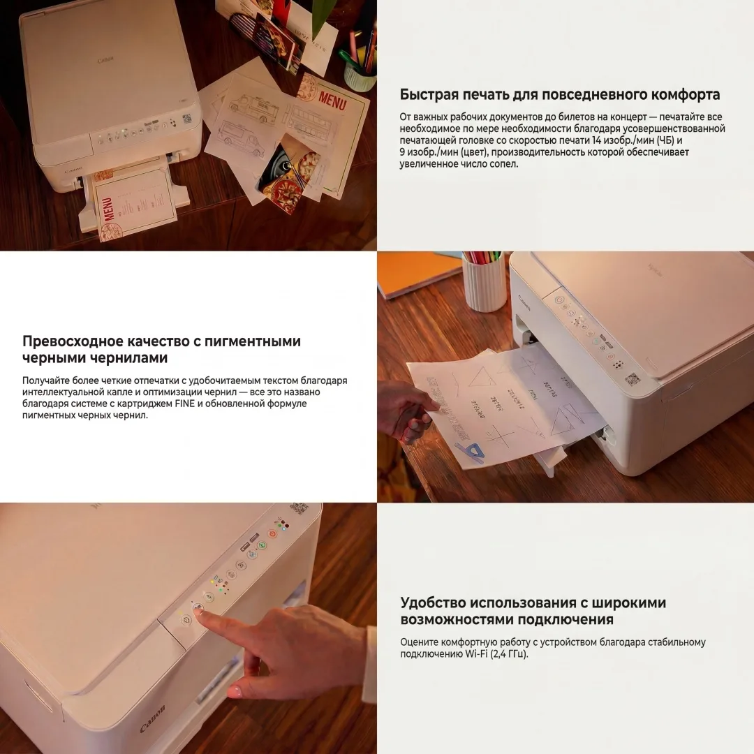 Принтер Canon Pixma TS4140i