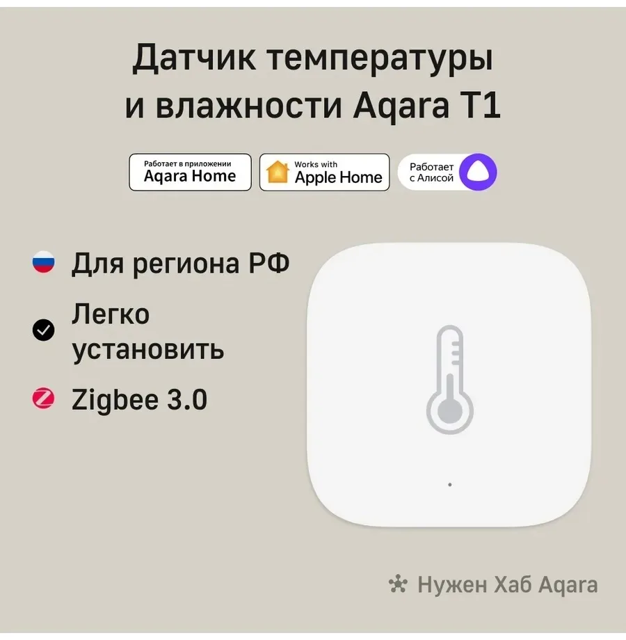 Датчик температуры и влажности Aqara T1 TH-S02D-White