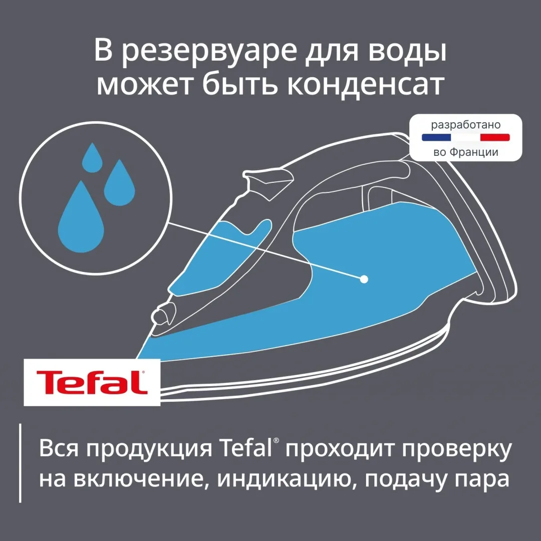Утюг Tefal JF4032E0 Синий
