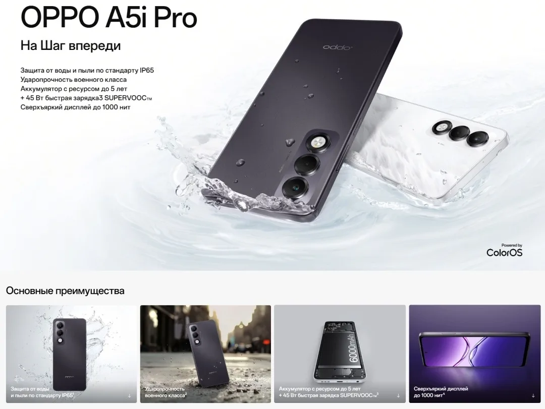 Смартфон OPPO A5i Pro 8 ГБ/128 ГБ фиолетовый