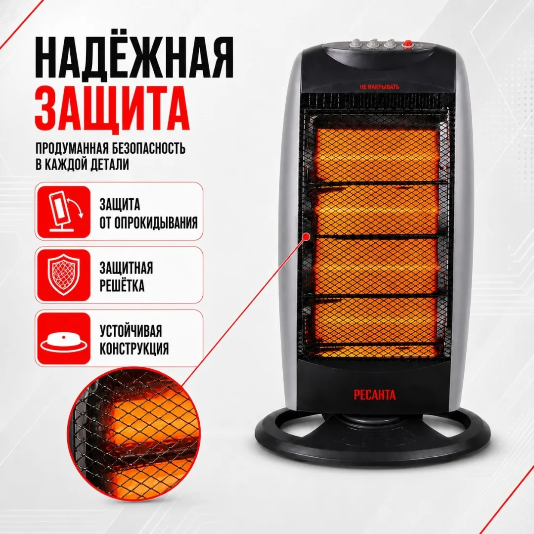 Обогреватель инфракрасный Ресанта ИКО-1200ЛП
