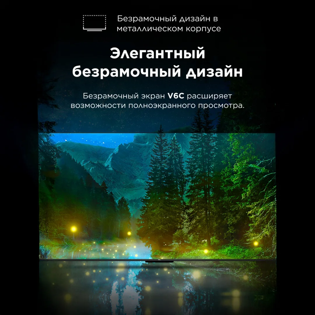 Телевизор TCL 55V6C