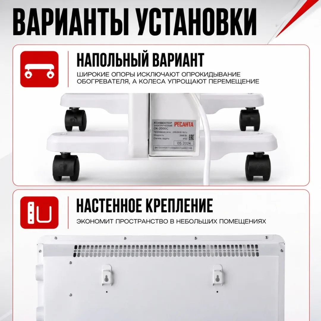 Обогреватель конвекторный Ресанта ОК-1600