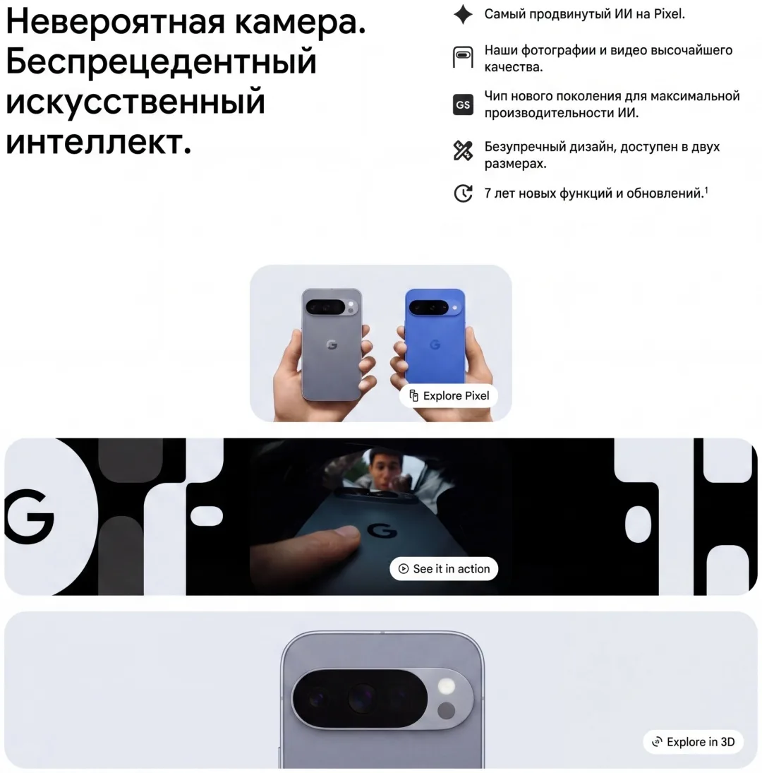 Смартфон Google Pixel 10 Pro 16/128GB Бежевый