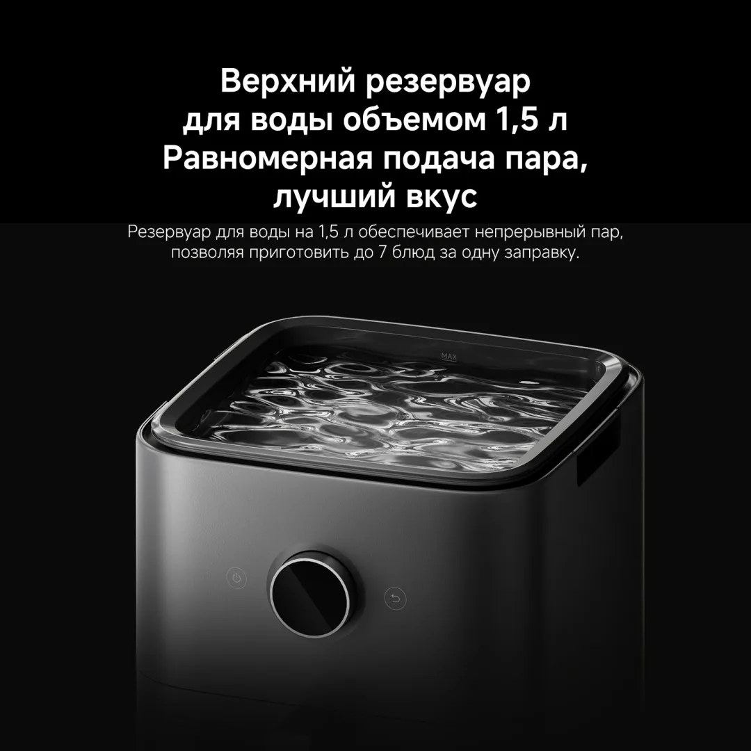 Аэрогриль Xiaomi Mijia Smart Steam Air Fryer 7L Черный