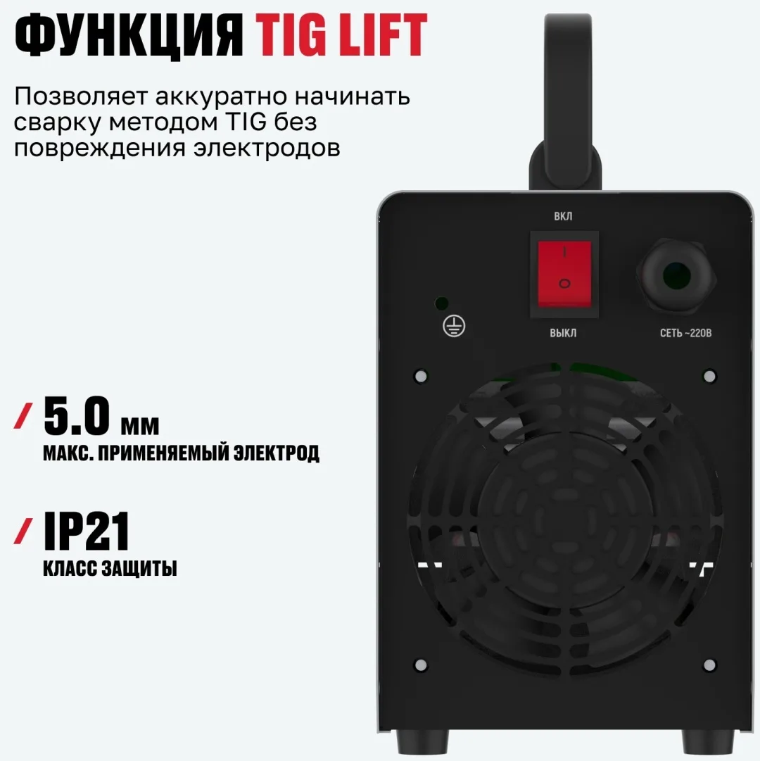 Сварочный инвертор ALTECO MMA-220С VRD