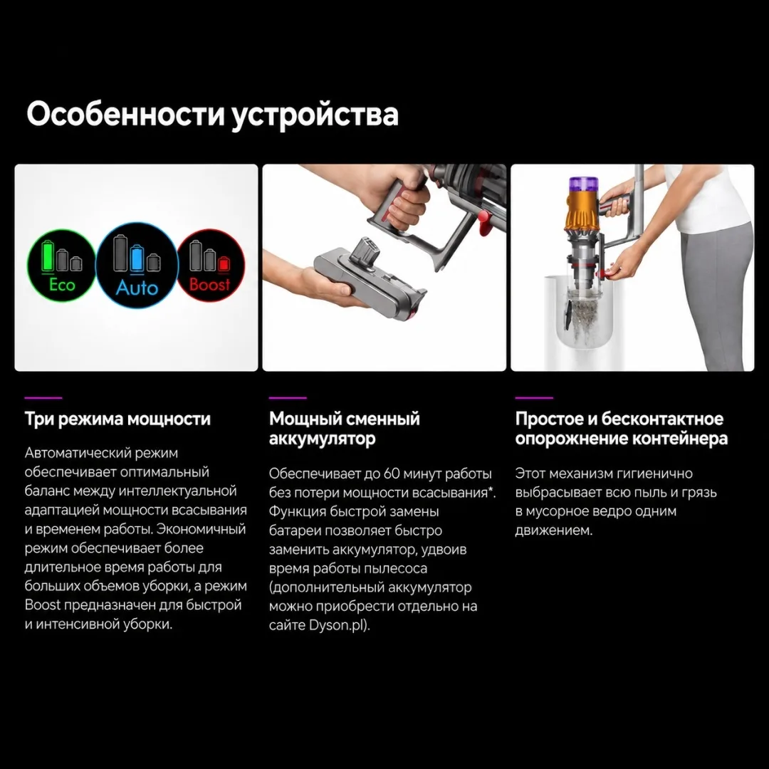 Беспроводной ручной пылесос Dyson V12 SV46 Detect Slim Absolute (448884-01)