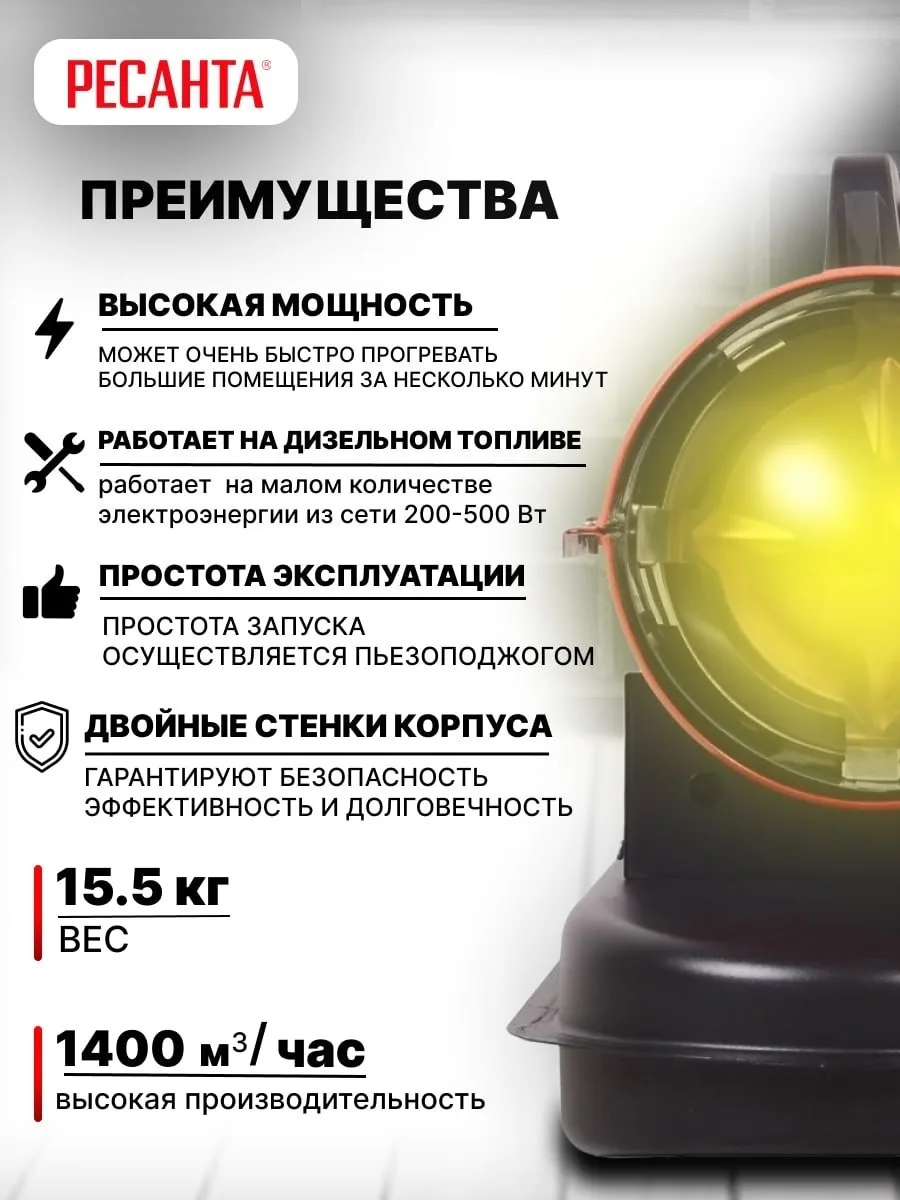 Тепловая дизельная пушка Ресанта ТДП-30АКД