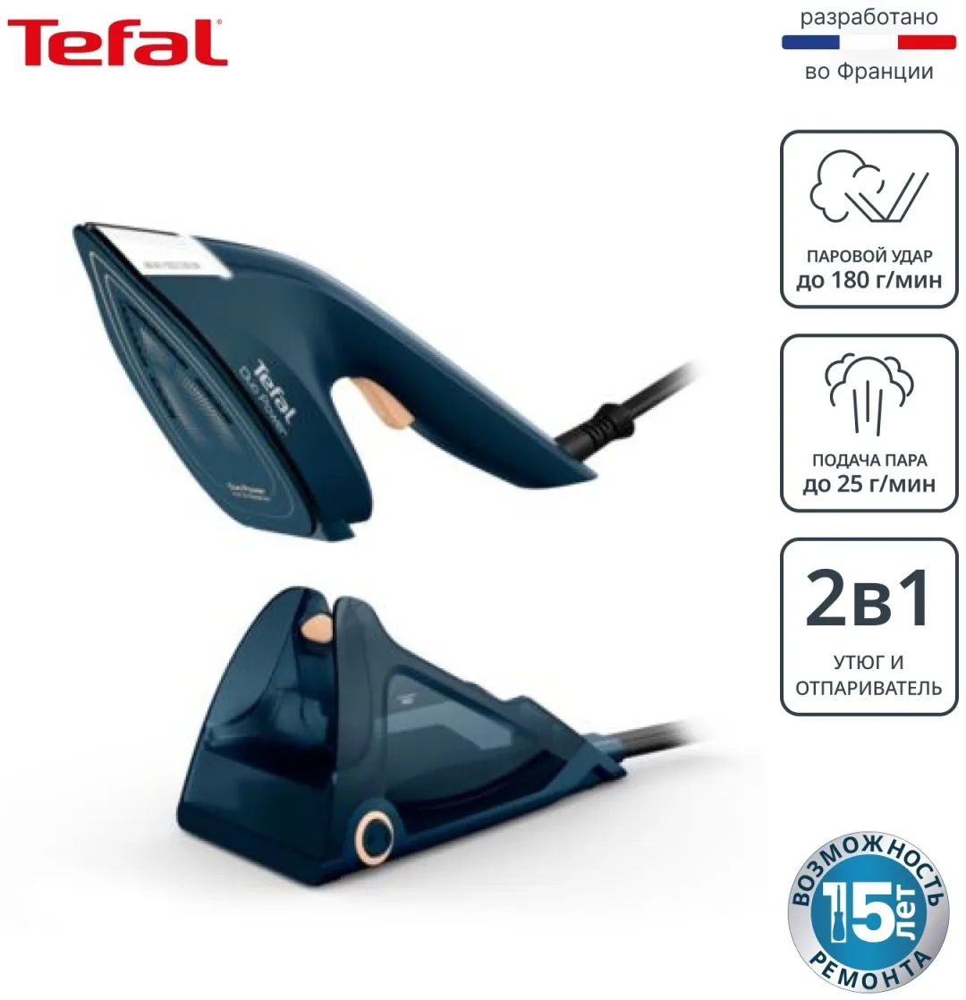 Утюг Tefal JF4032E0 Синий