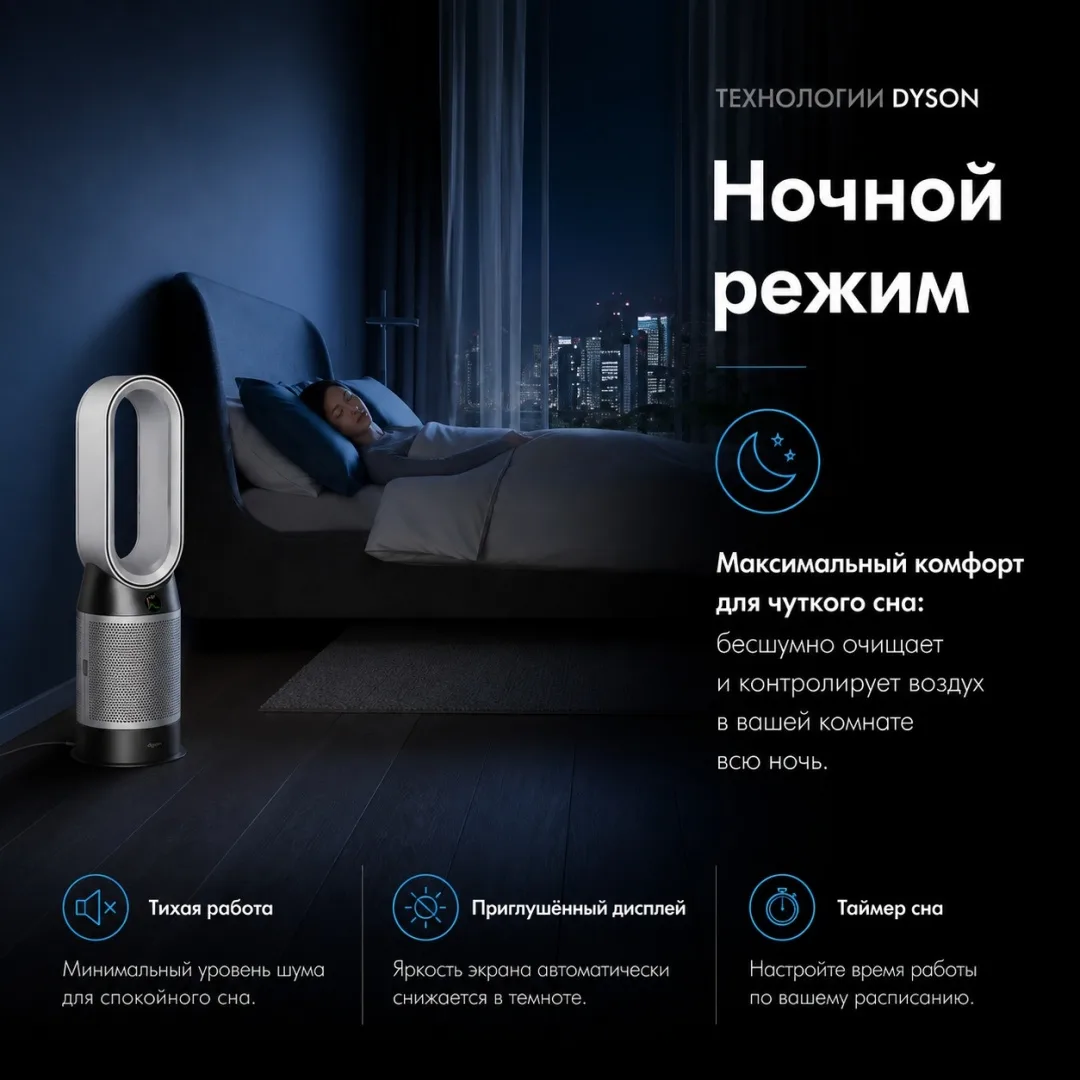 Очиститель воздуха Dyson HP11 Purifier Hot+Cool HP1 (544826-01)