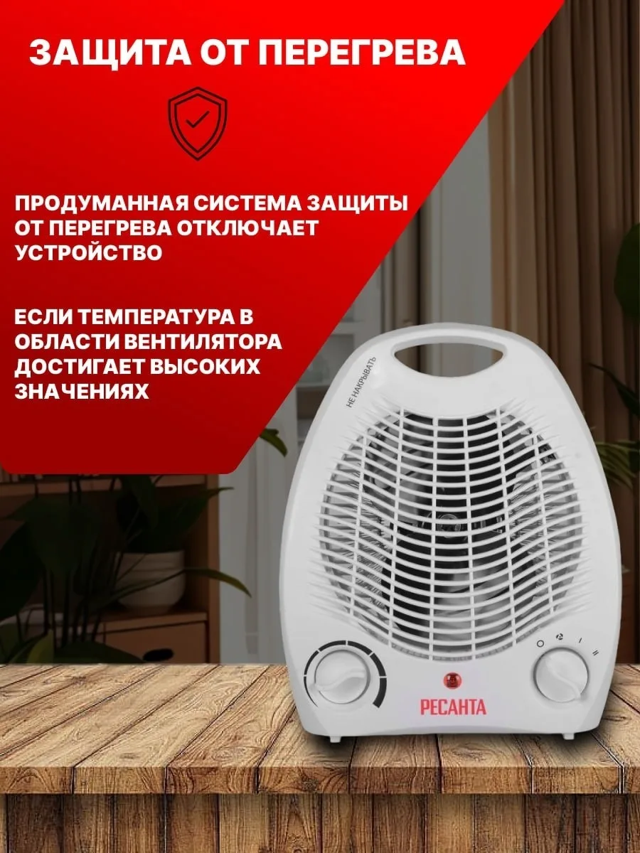 Тепловентилятор Ресанта ТВС-2000