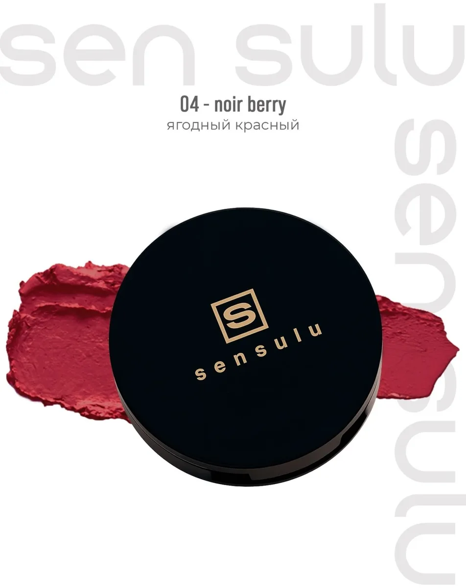 Румяна-мини крем Sen Sulu 04 Noir Berry ()