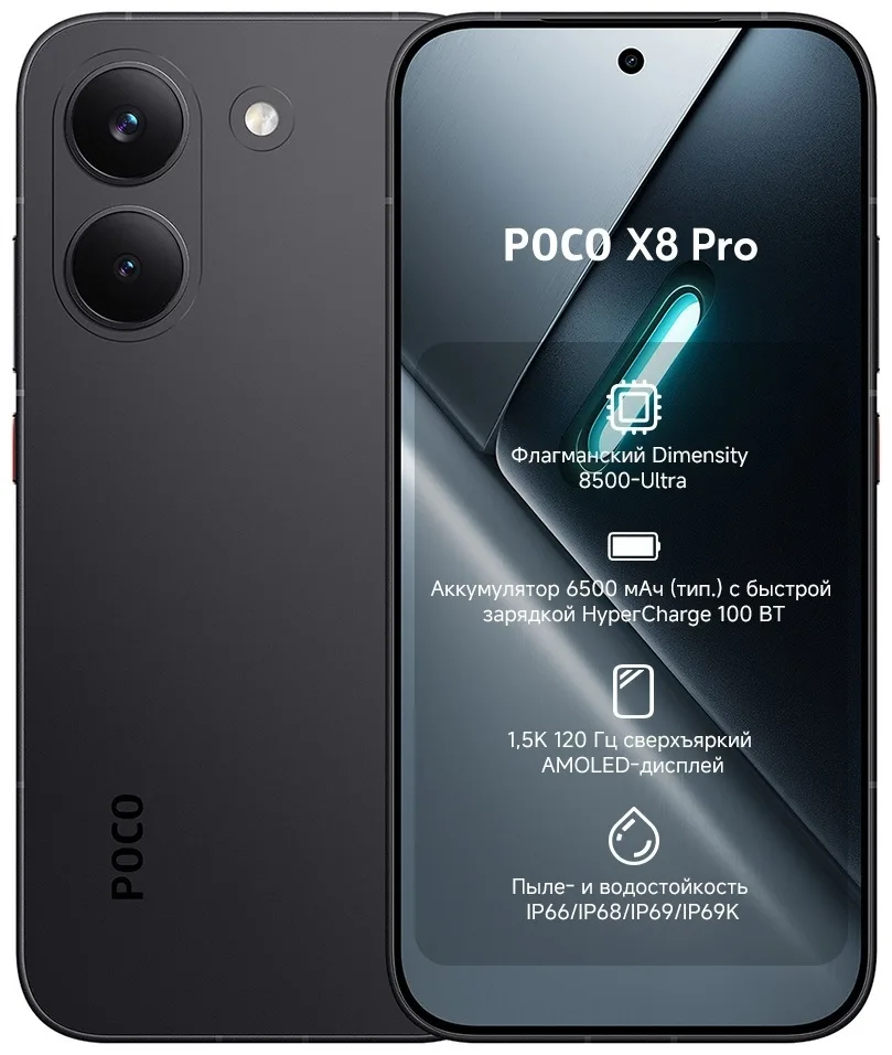 Смартфон Poco X8 Pro 8/256GB Black