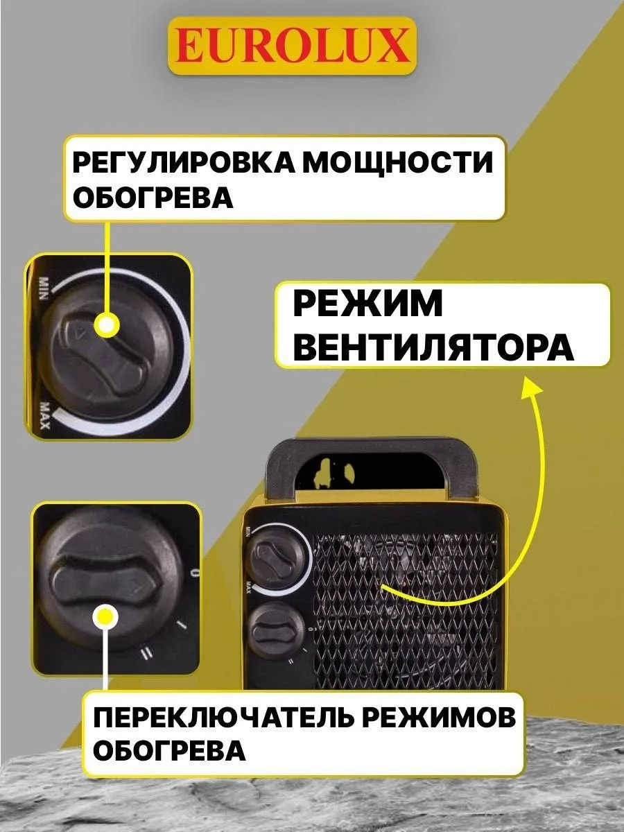 Тепловая электрическая пушка Eurolux ТЭПК-EU-2000