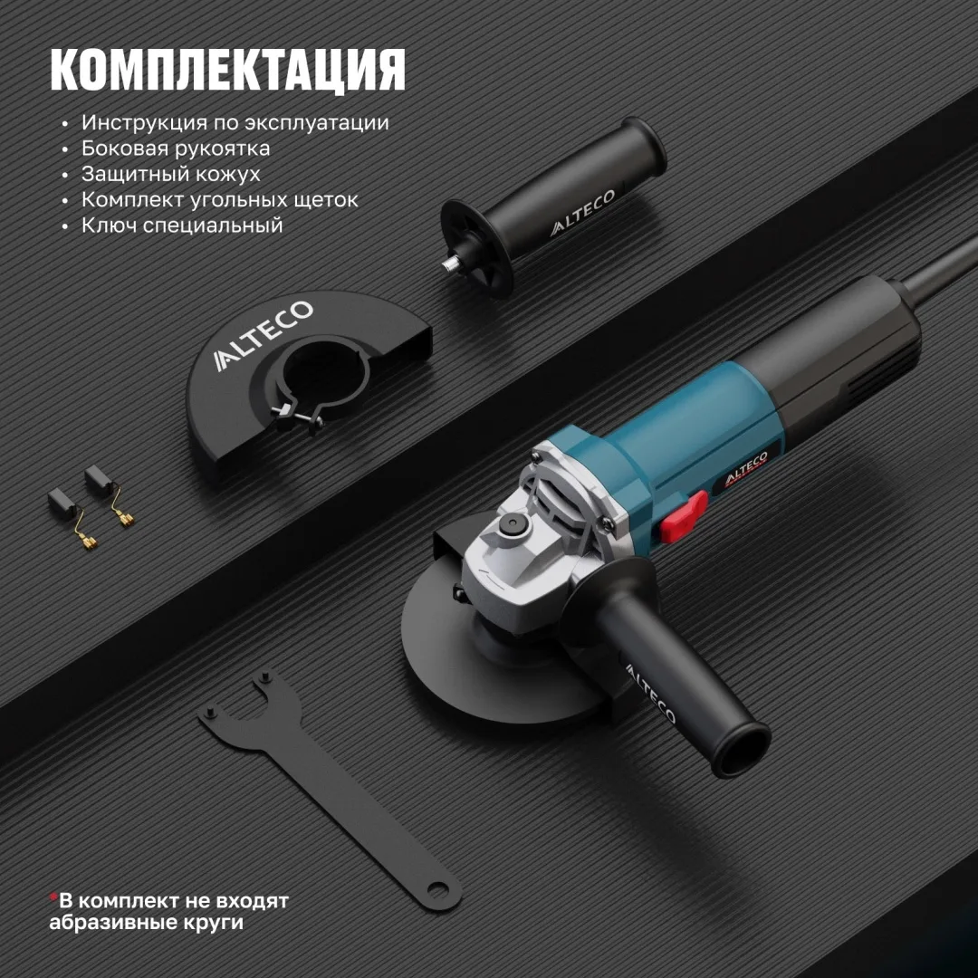 Угловая шлифмашина ALTECO AG 1100-125