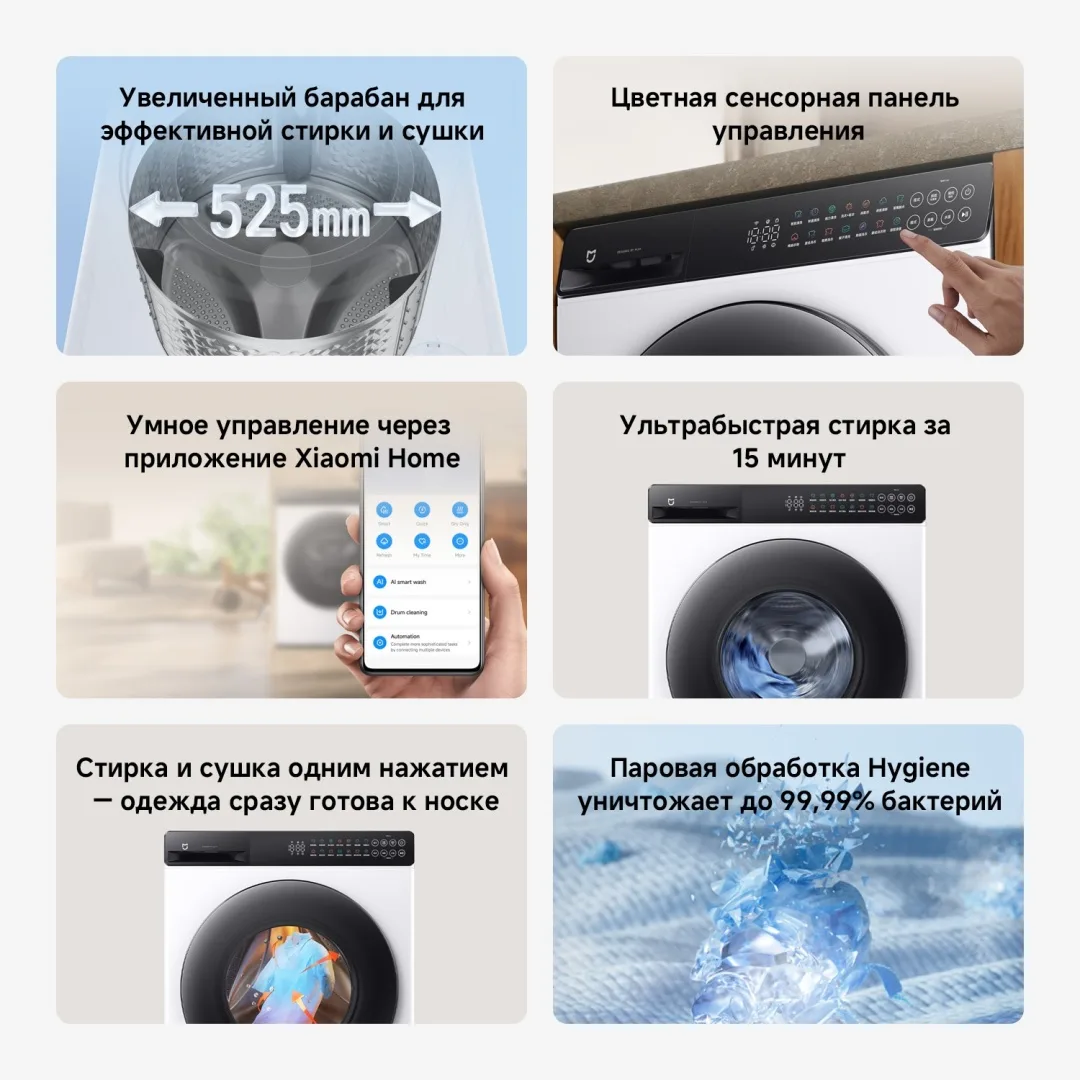 Стиральная машина Xiaomi Mijia Front Load Washer Dryer 9kg Белый