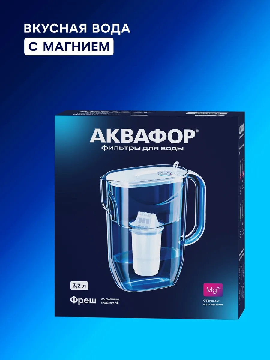 Водоочиститель Кувшин Аквафор Фреш белый