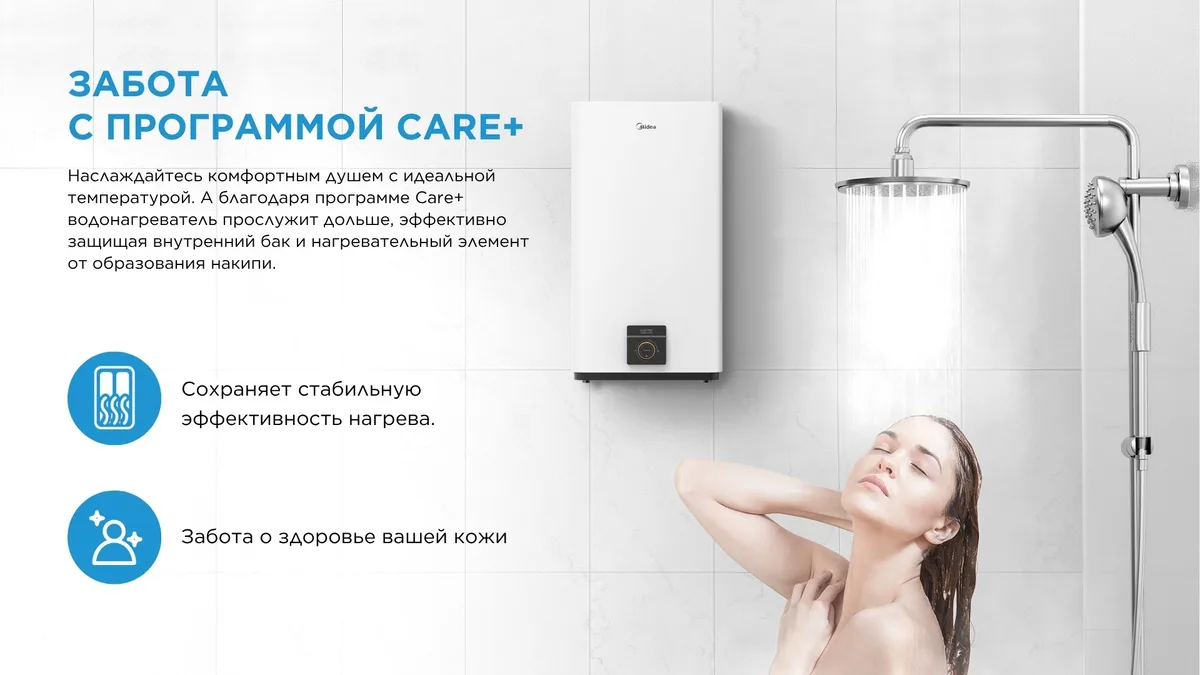 Водонагреватель Midea MWH50-20MD6(CIS)W