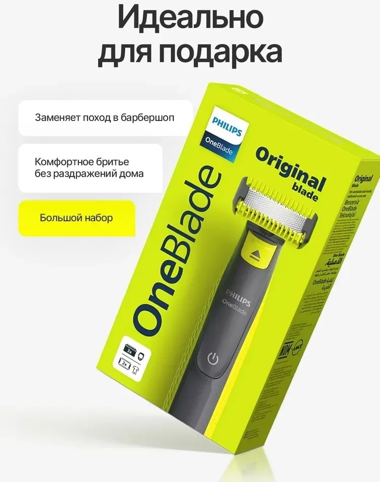 Электробритва Philips OneBlade QP2824/10 Черный/Зеленый