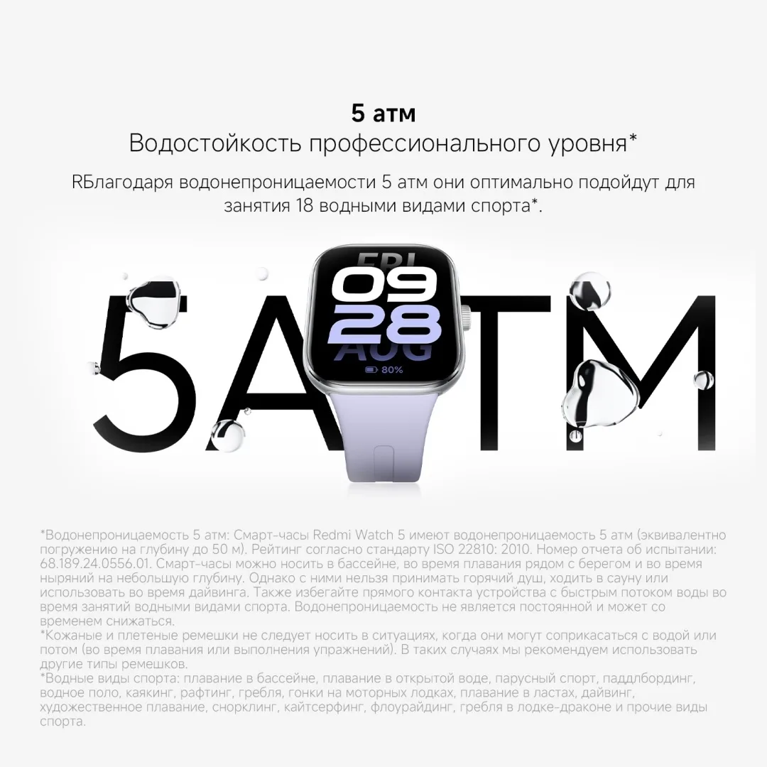 Смарт-часы Redmi Watch 5 Obsidian Black