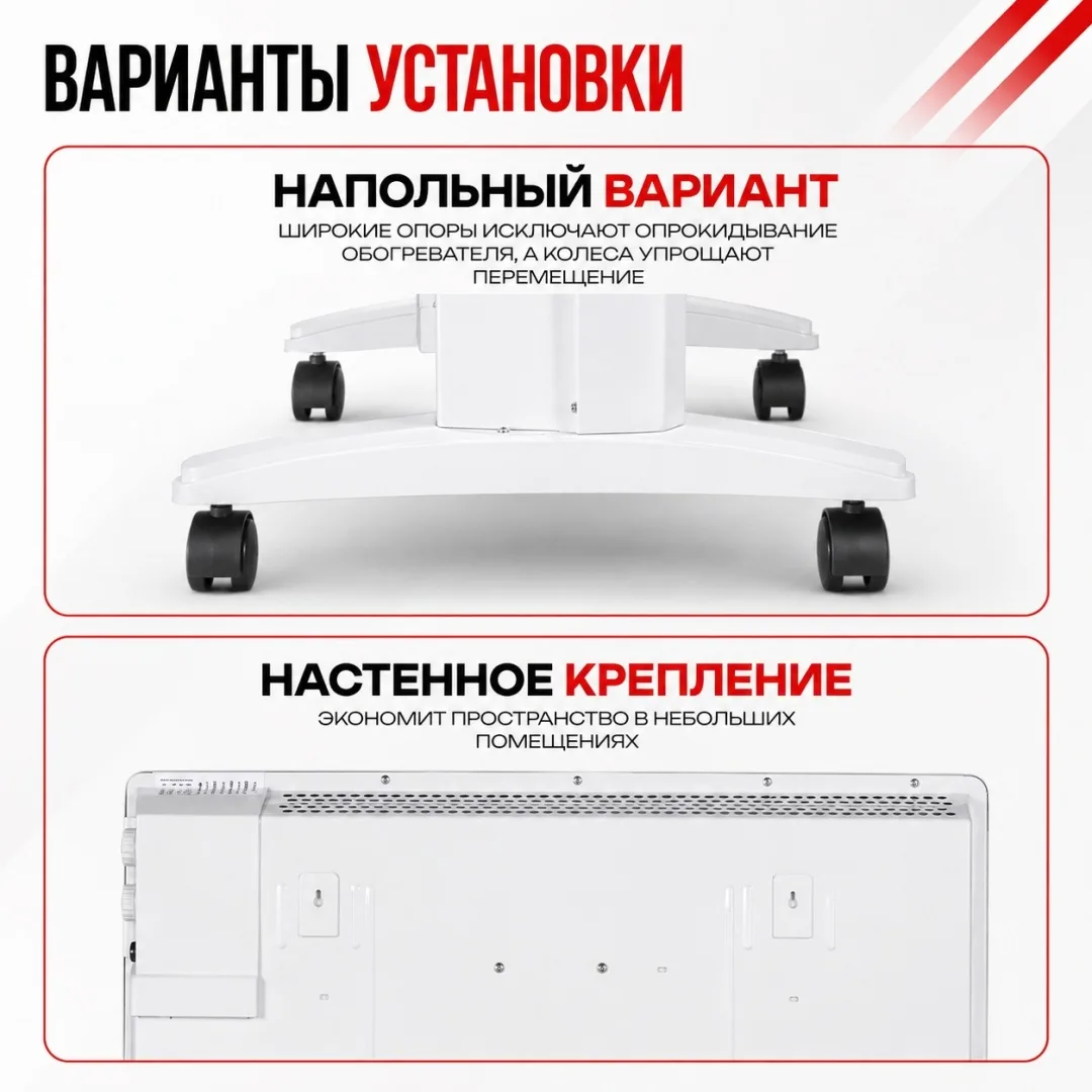 Обогреватель конвекторный Ресанта ОК-2500
