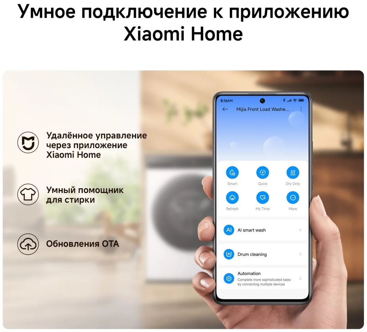Стиральная машина Xiaomi Mijia Front Load Washer Dryer 9kg Белый