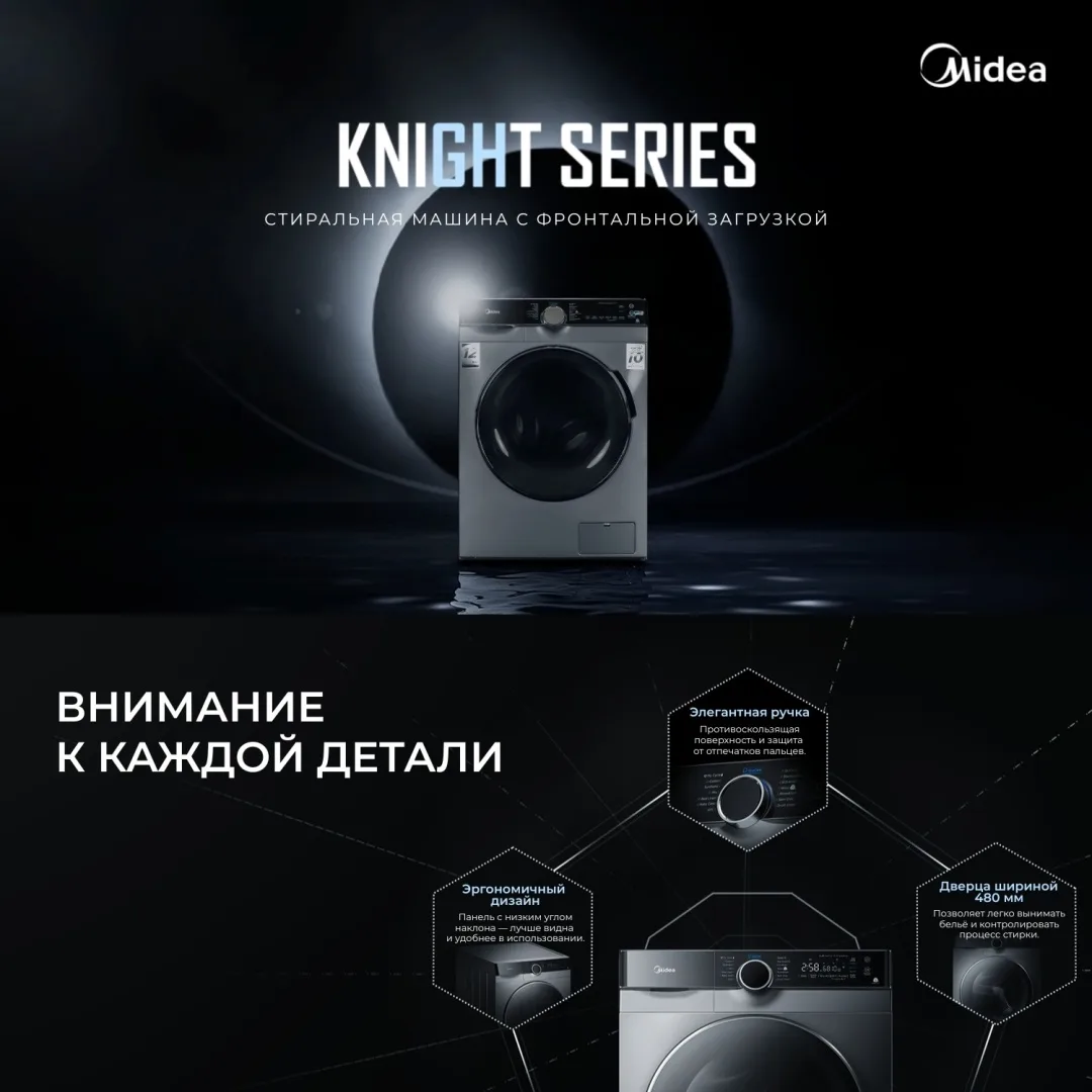Стиральная машина Midea MFK03W80B/S-C Серый (УТ-00007678) + подарок (УТ-00010280, УТ-00011806)
