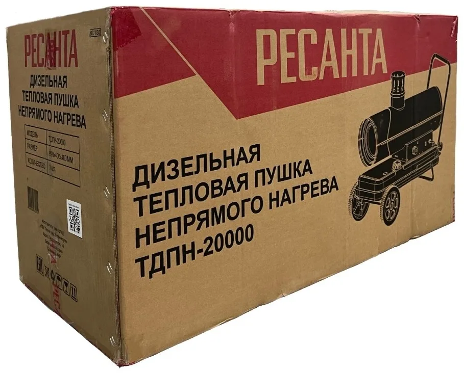 Тепловая дизельная пушка Ресанта ТДПН-20000