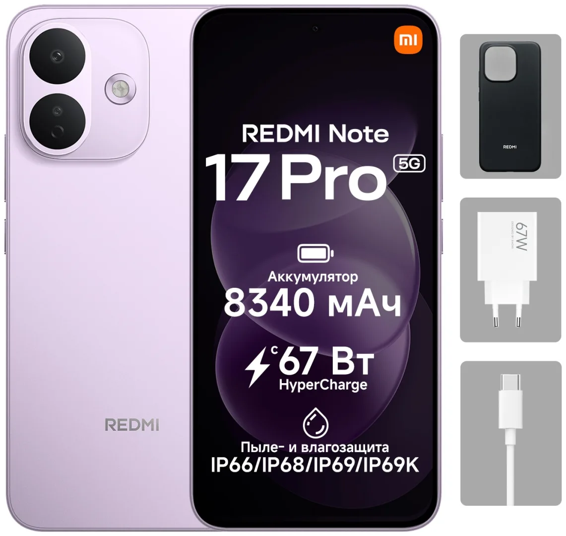 Смартфон Redmi Note 17 Pro 5G 8/256GB Purple