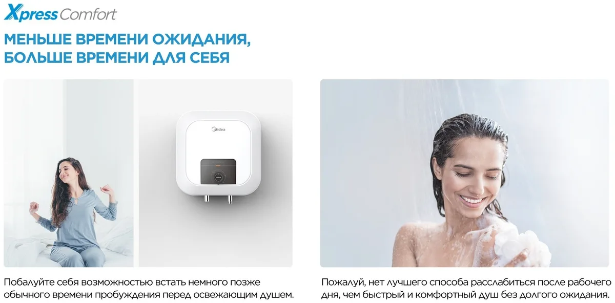 Водонагреватель Midea MWH15-20MVD1O(CIS)W