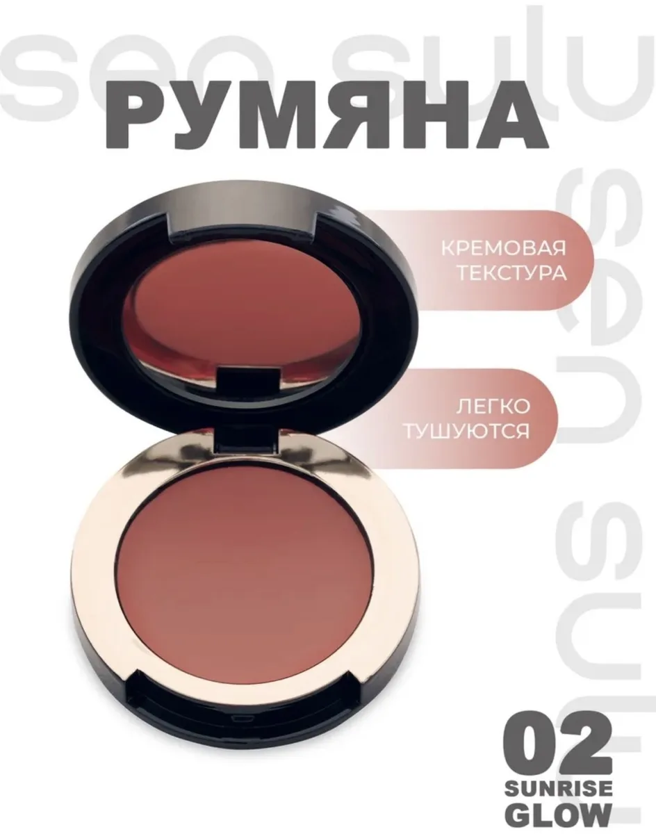 Румяна-мини крем Sen Sulu 02 Sunrice Glow ()
