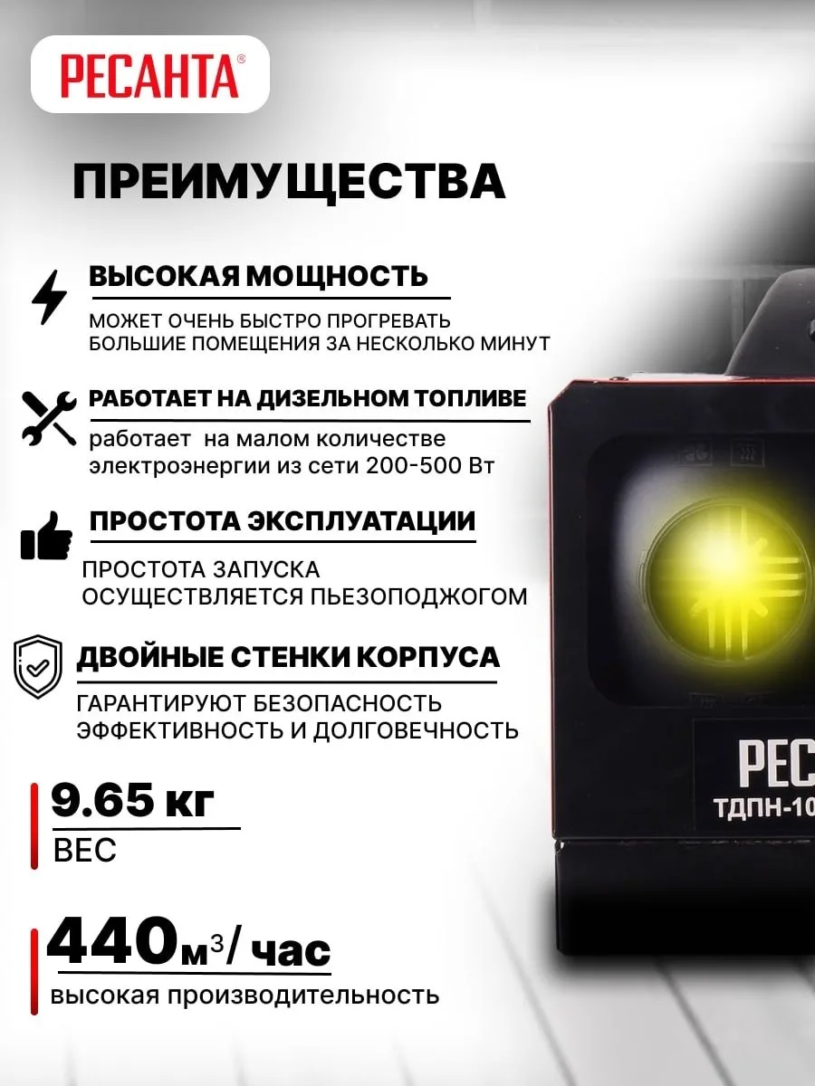 Тепловая дизельная пушка Ресанта ТДПН-10000-12/220В
