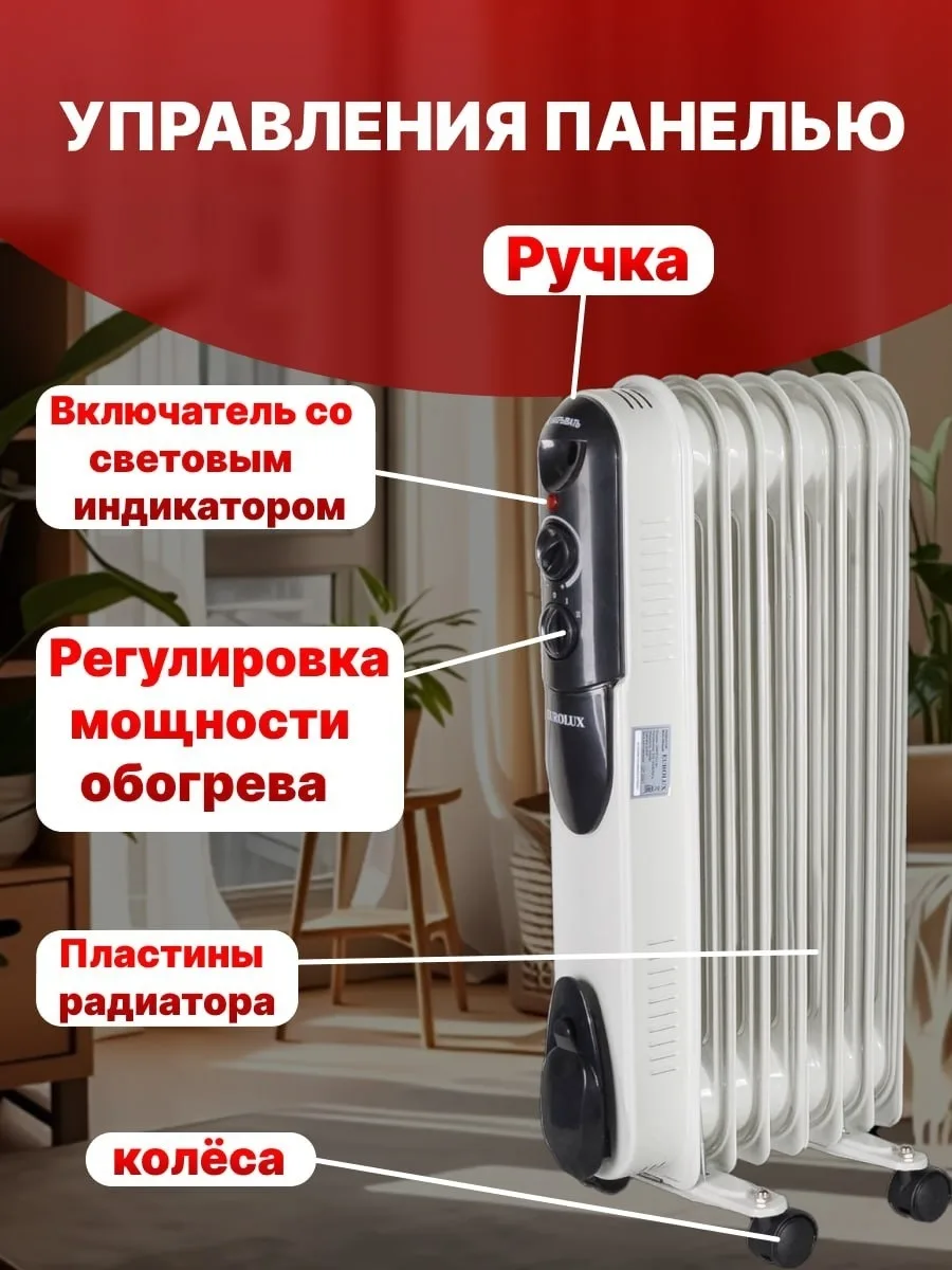 Обогреватель масляный Eurolux ОМПТ-EU-7Н