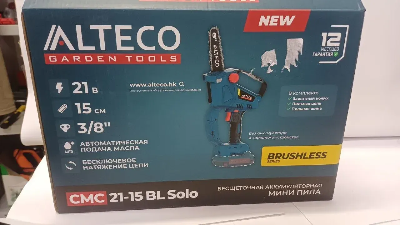 Аккумуляторная цепная мини-пила Alteco CMС 21-15 BL Solo, Уценка — фото дефекта 5