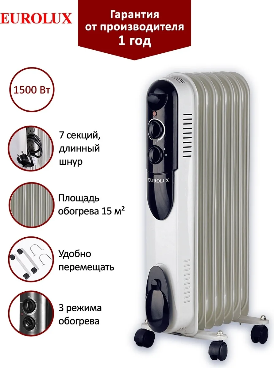 Обогреватель масляный Eurolux ОМПТ-EU-7Н