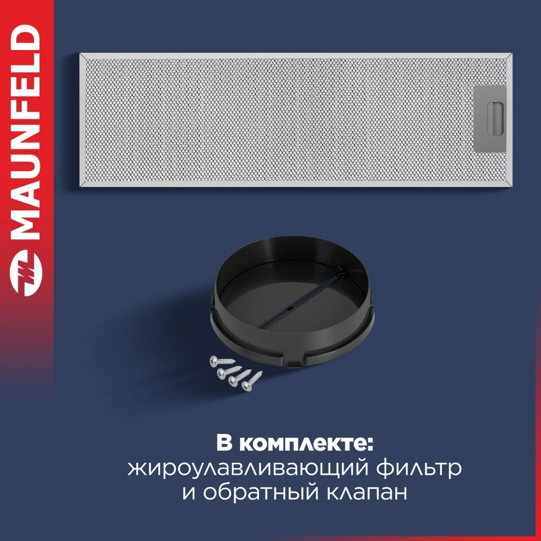 Вытяжка Maunfeld Crosby Singl 5028 Черный