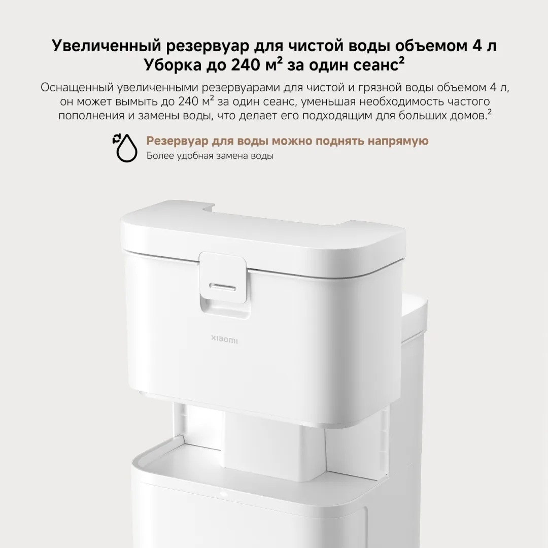 Робот-пылесос Xiaomi H50 Белый