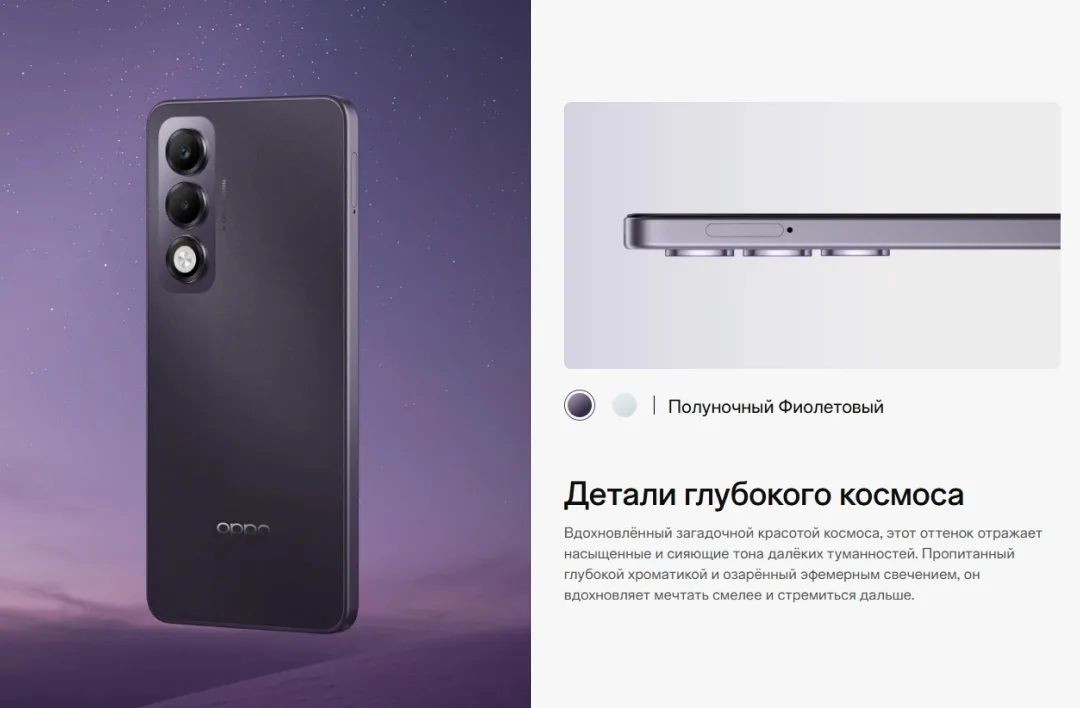 Смартфон OPPO A5i Pro 8 ГБ/128 ГБ фиолетовый