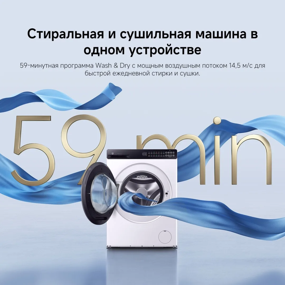 Стиральная машина Xiaomi Mijia Front Load Washer Dryer 9kg Белый