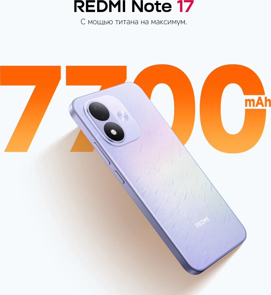Смартфон Redmi Note 17 6/256GB Sky Teal