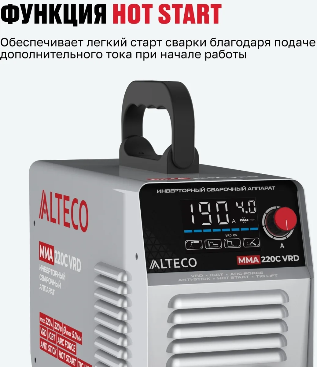 Сварочный инвертор ALTECO MMA-220С VRD