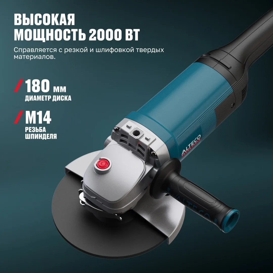 Шлифмашина угловая ALTECO Heavy Duty  AGH 2000-180