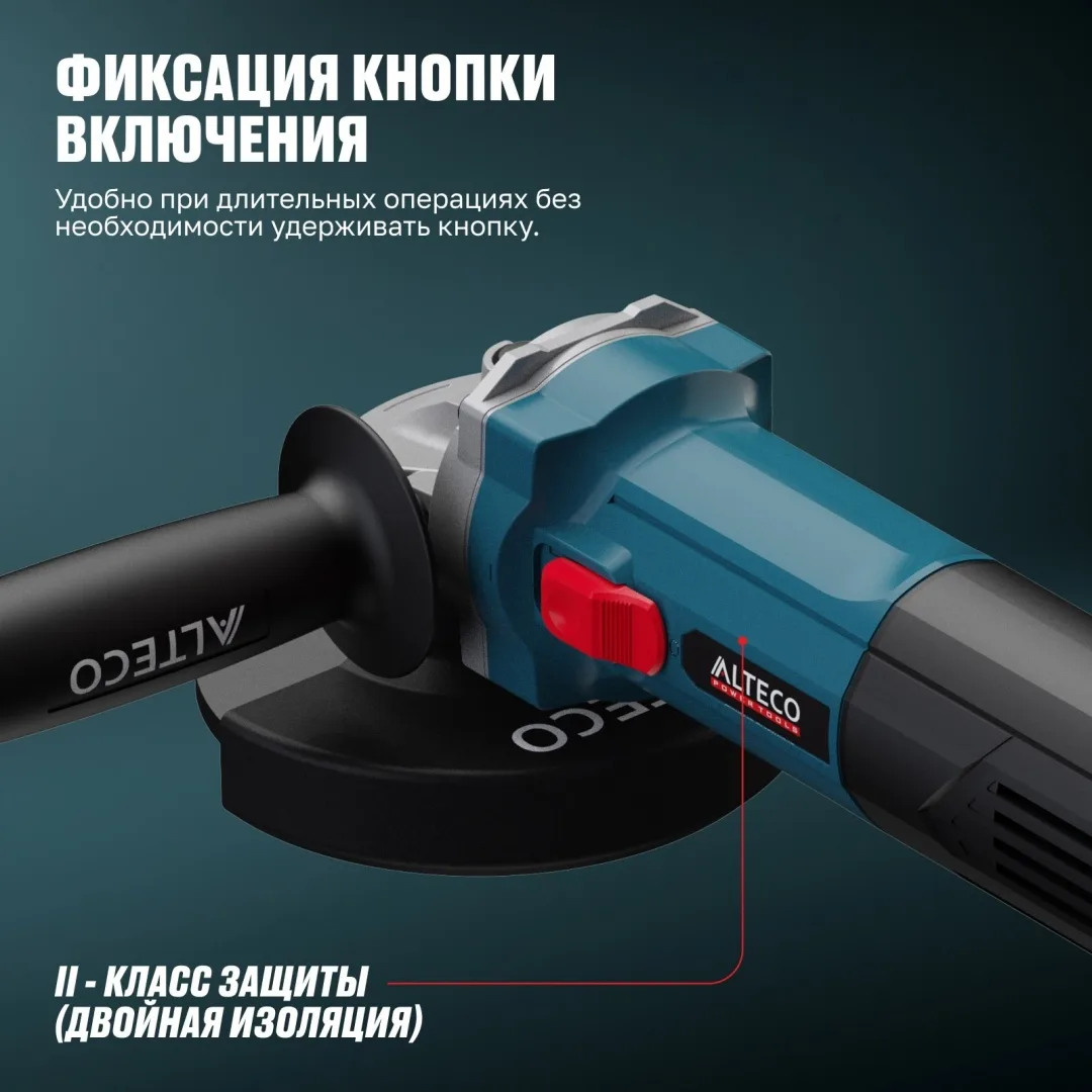 Угловая шлифмашина ALTECO AG 1100-125