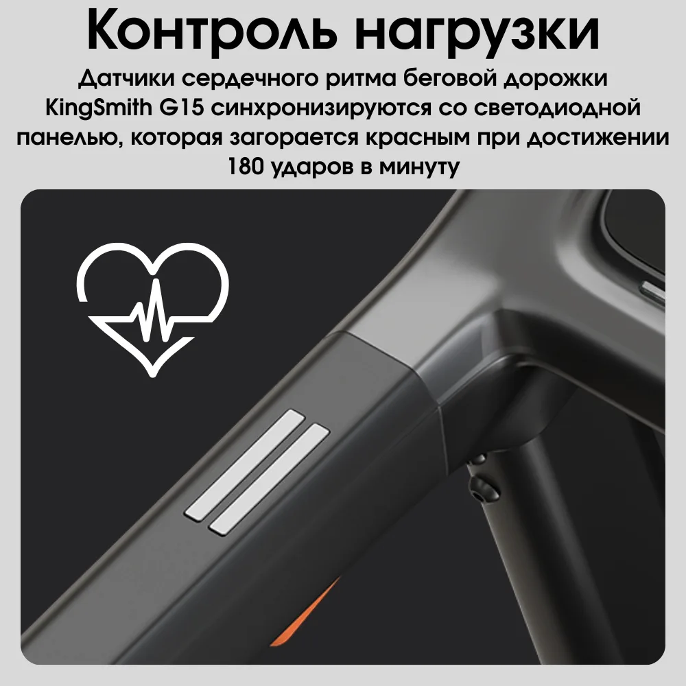 Беговая дорожка KINGSMITH Treadmill G15 WP500X4