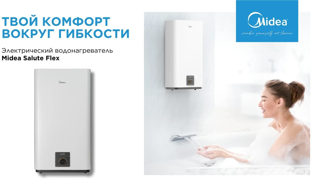 Водонагреватель Midea MWH50-20MD6(CIS)W