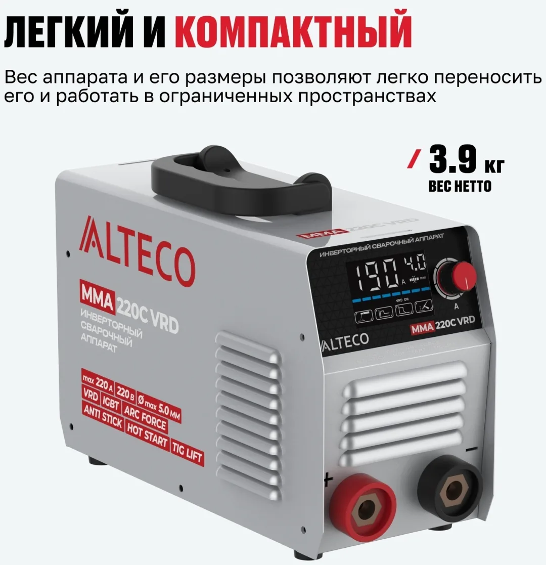 Сварочный инвертор ALTECO MMA-220С VRD