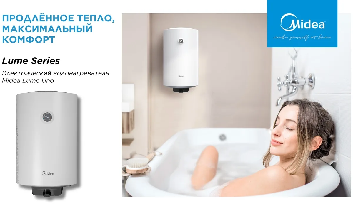 Водонагреватель Midea MWH80-20MFG(CIS)W
