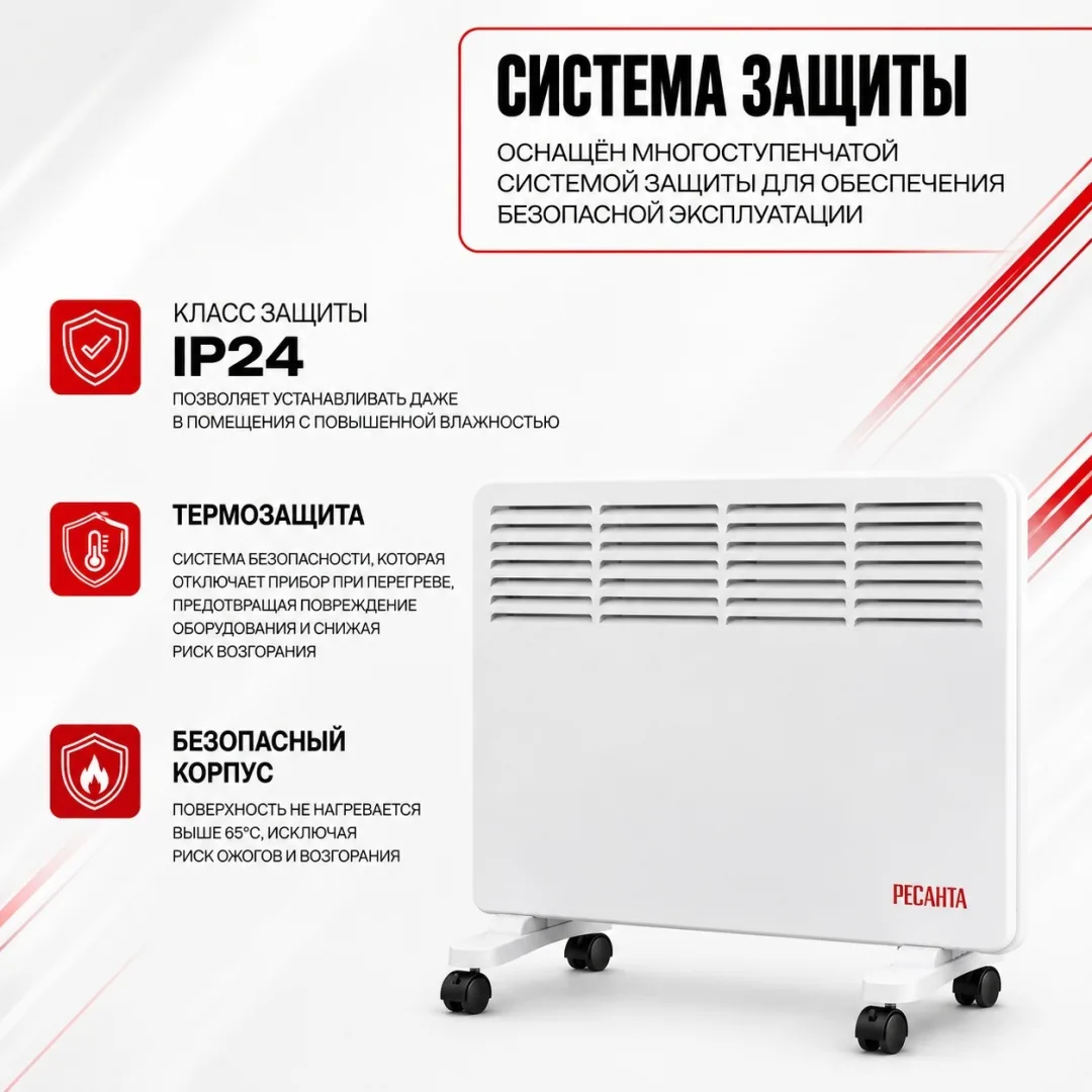 Обогреватель конвекторный Ресанта ОК-1500