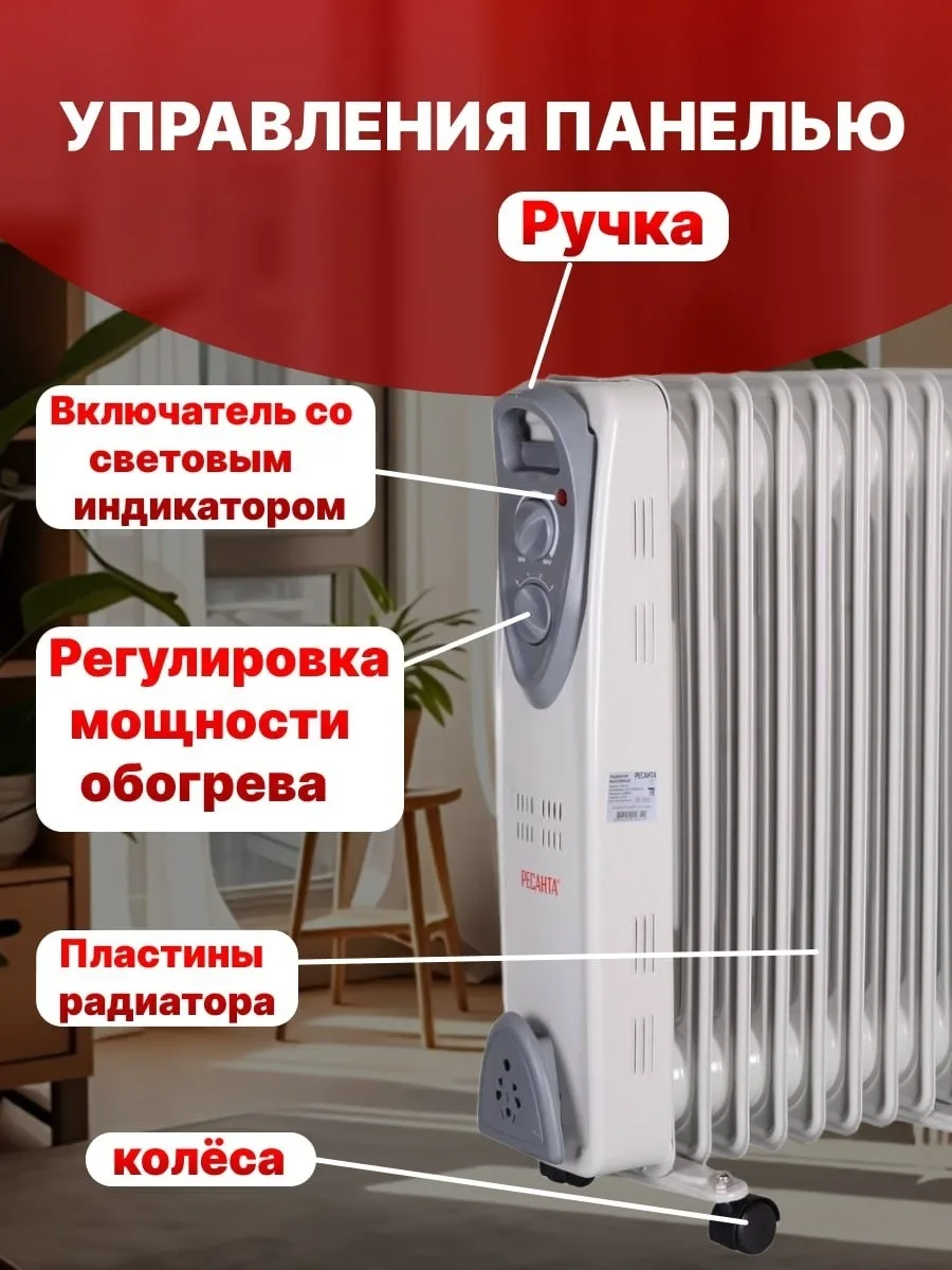 Обогреватель масляный Ресанта ОМ- 9Н