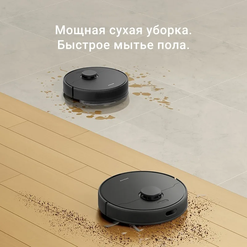 Робот-пылесос Dreame D9 Max Gen 2 Черный